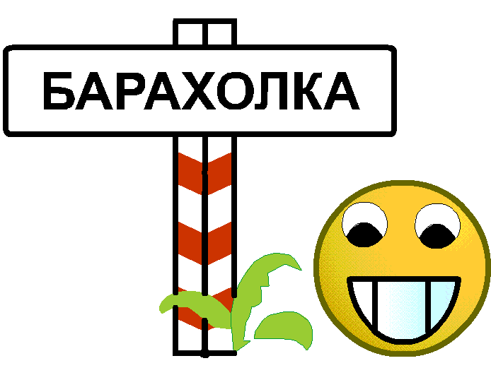 Улыбка